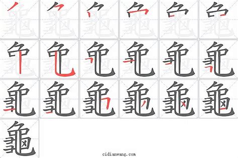 13筆劃的字|笔画13画的字